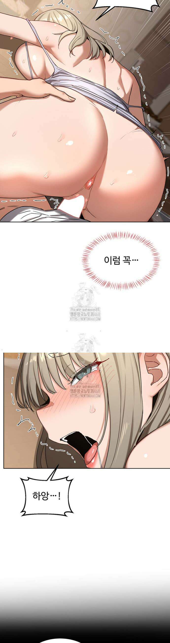 아줌마 교환계획 33화 20