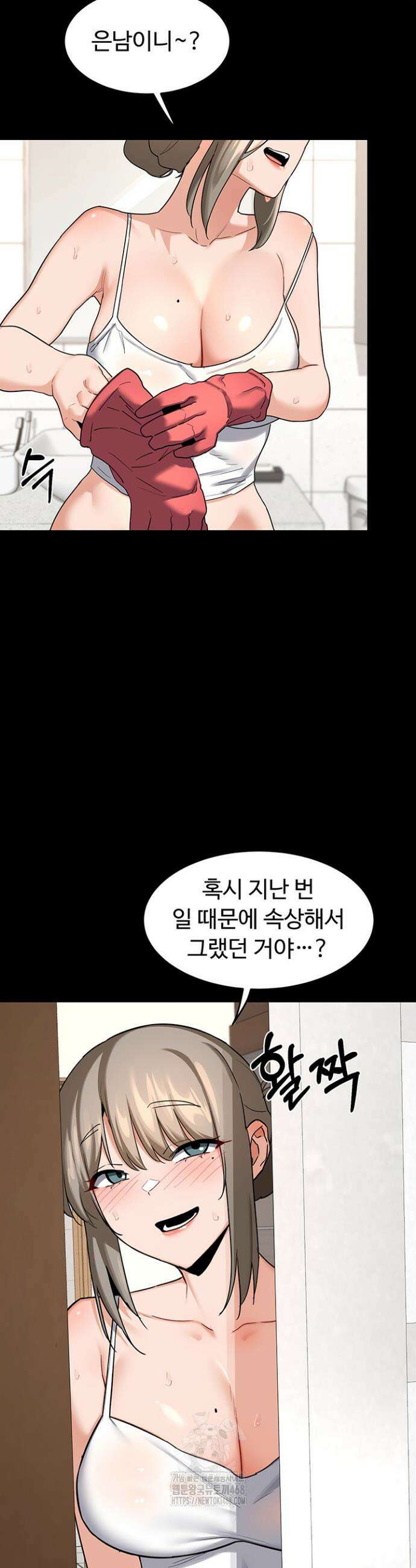 아줌마 교환계획 33화 21