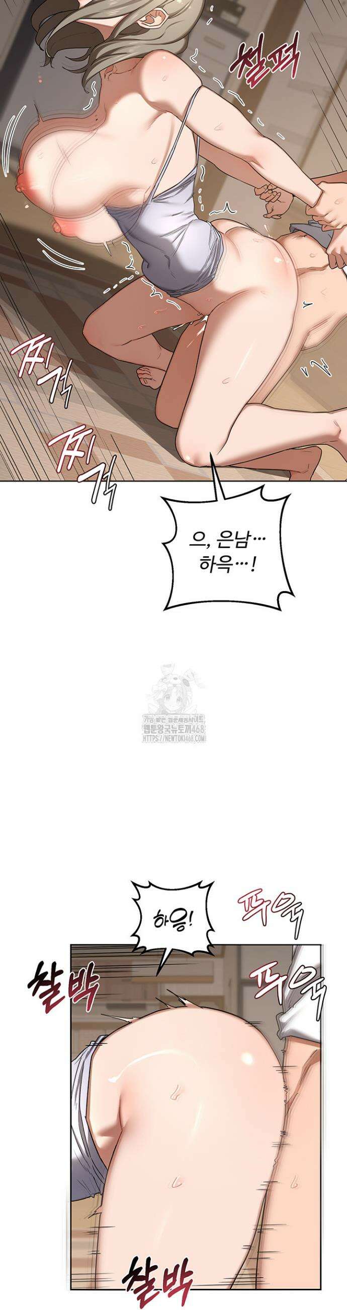 아줌마 교환계획 33화 26