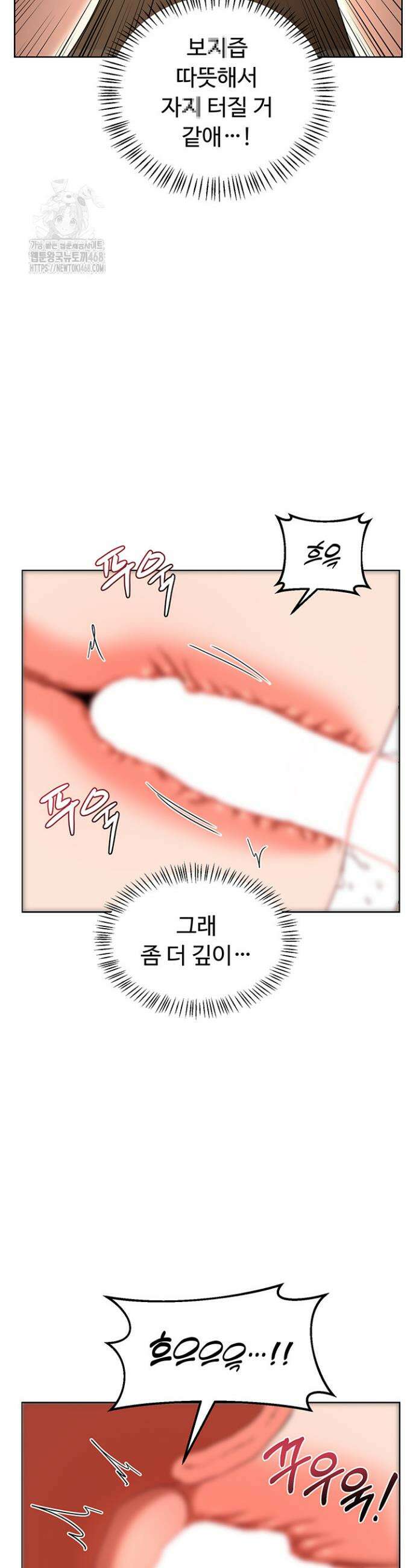 아줌마 교환계획 33화 31