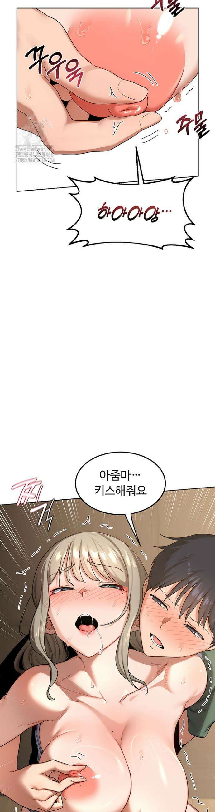 아줌마 교환계획 33화 35