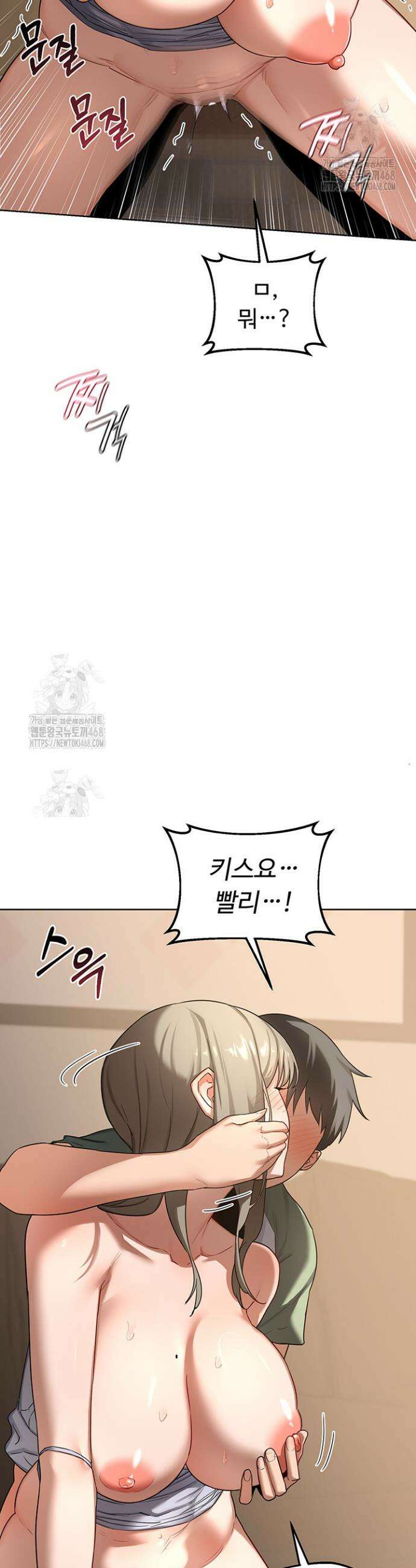 아줌마 교환계획 33화 36