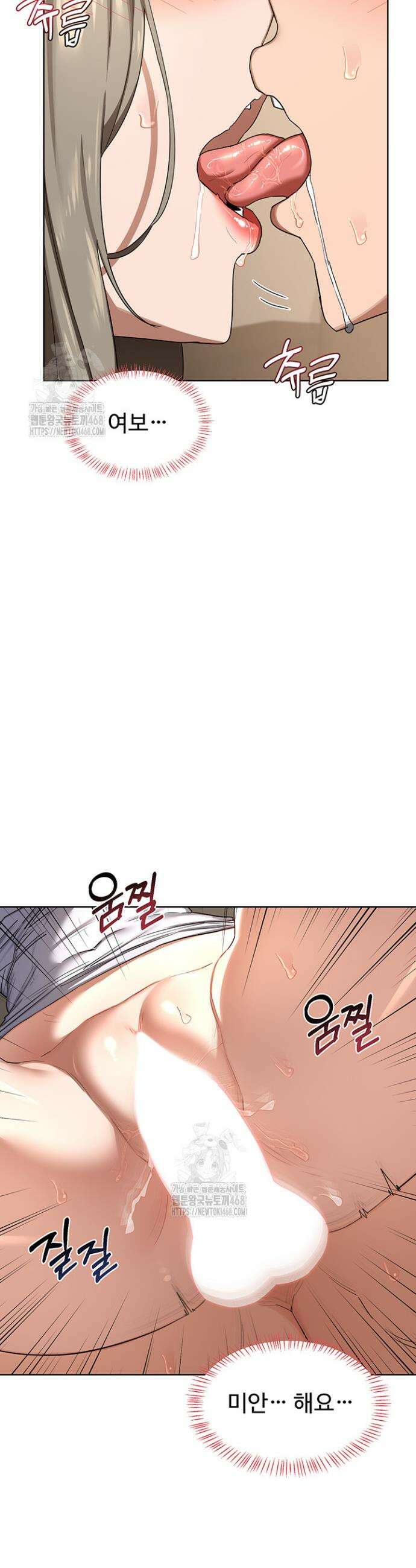 아줌마 교환계획 33화 39