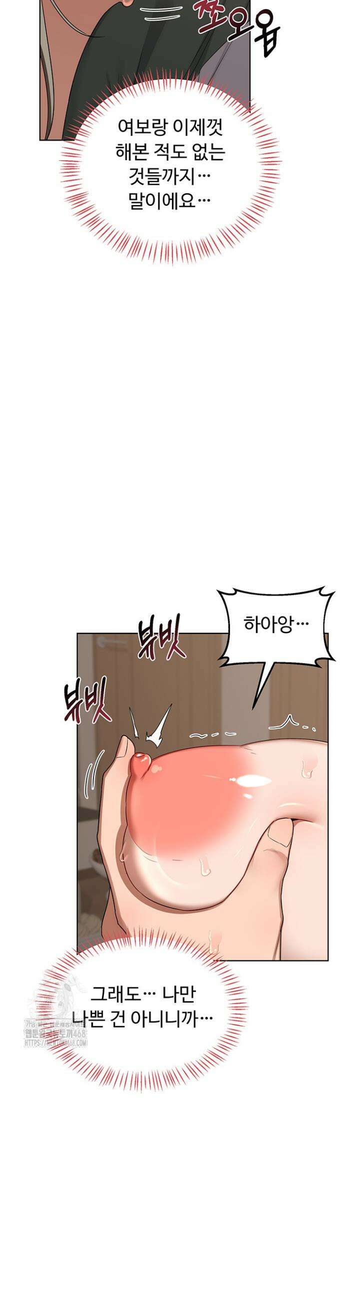 아줌마 교환계획 33화 41