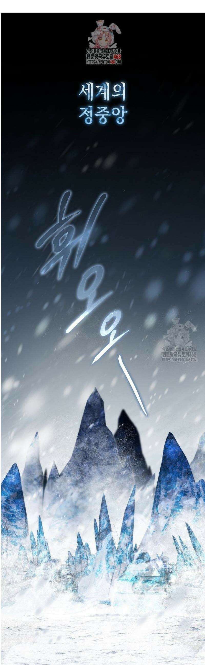 판타지 세계 속 바바리안으로 살아가기 1화 1