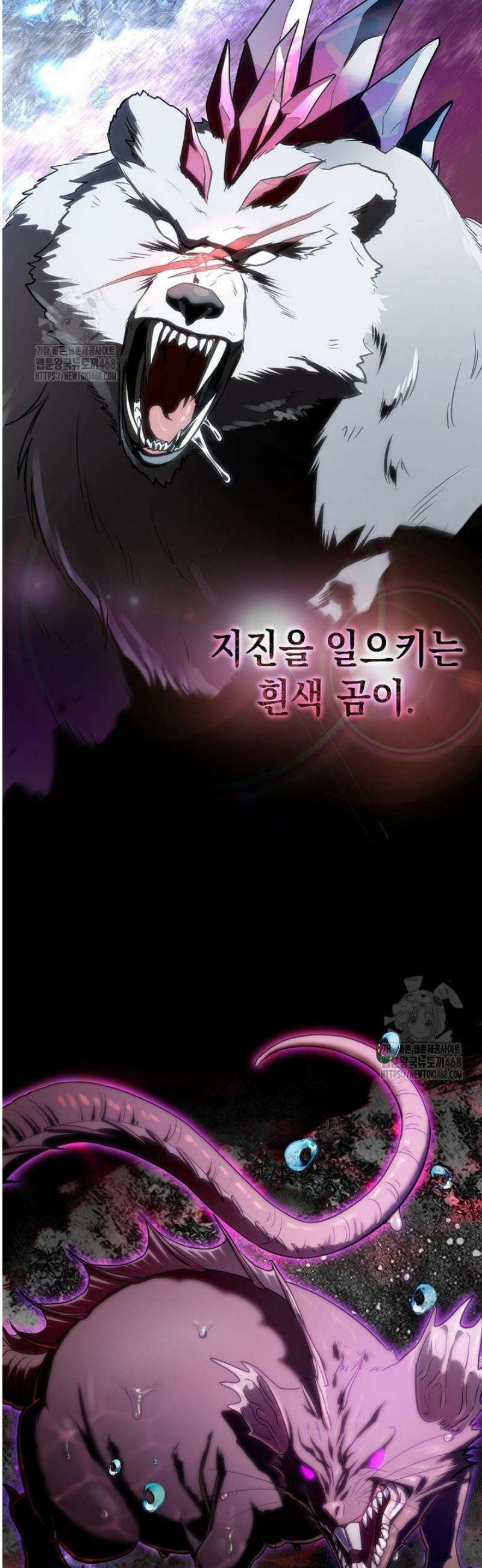 판타지 세계 속 바바리안으로 살아가기 1화 3