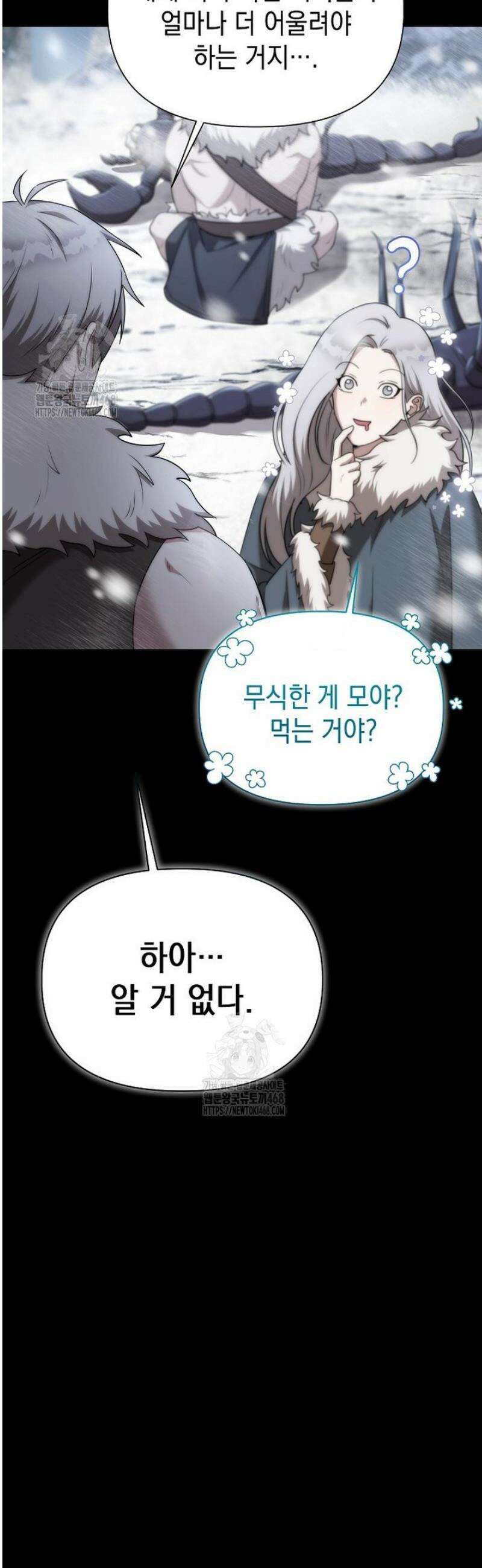 판타지 세계 속 바바리안으로 살아가기 1화 15