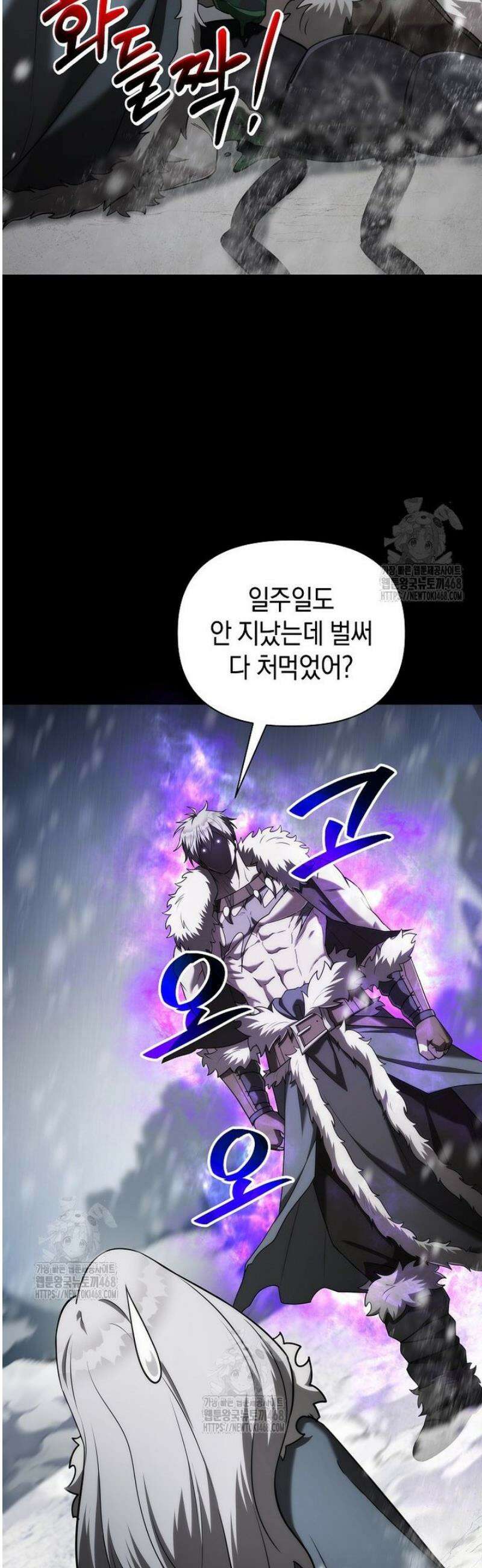 판타지 세계 속 바바리안으로 살아가기 1화 18