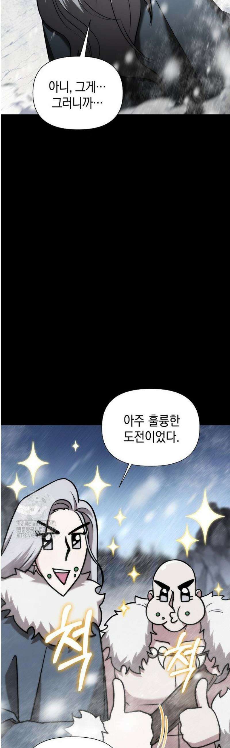 판타지 세계 속 바바리안으로 살아가기 1화 19
