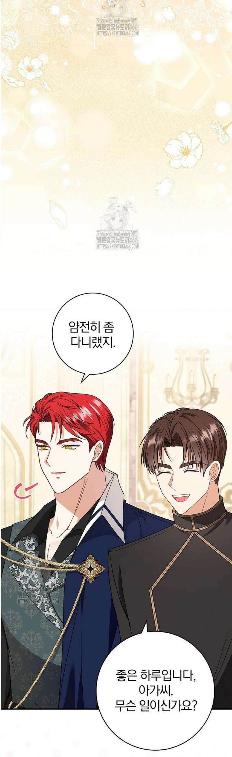 악당 삼촌이랑 살아요 6화 5
