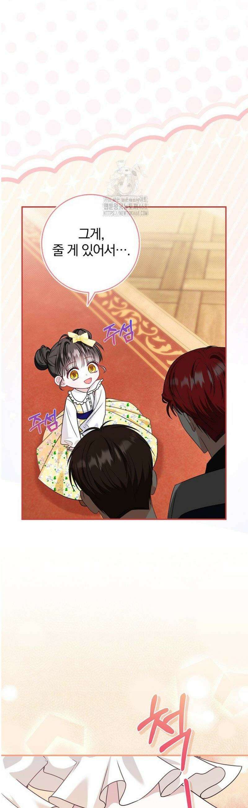 악당 삼촌이랑 살아요 6화 6