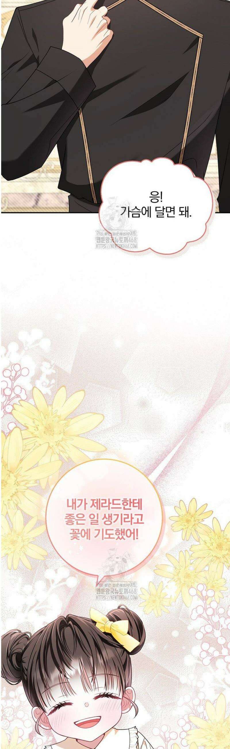 악당 삼촌이랑 살아요 6화 8