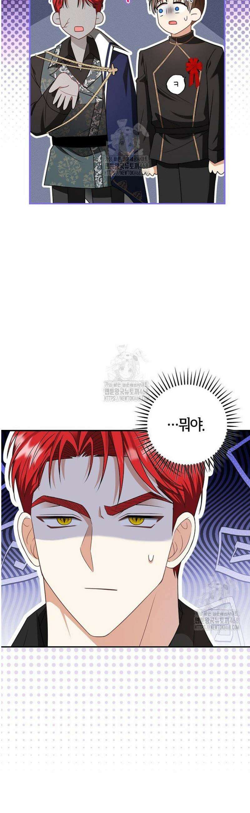 악당 삼촌이랑 살아요 6화 13