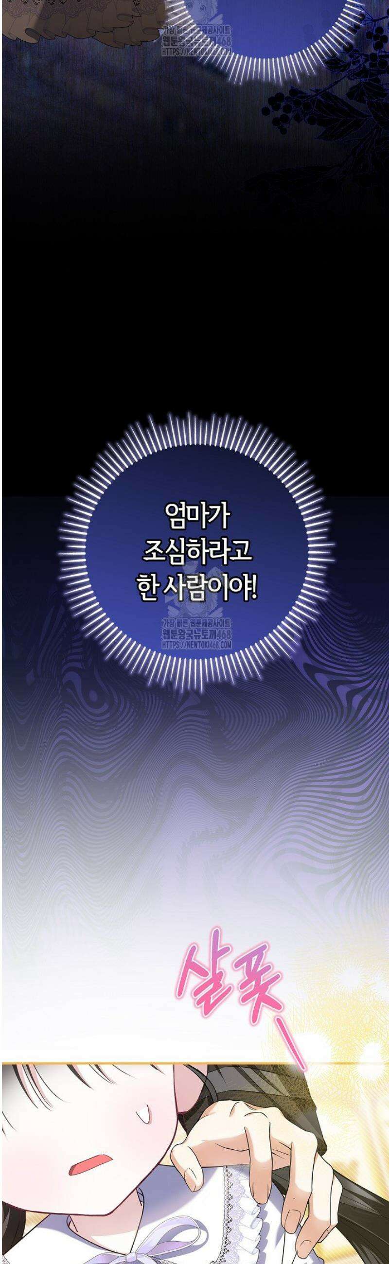 악당 삼촌이랑 살아요 11화 2