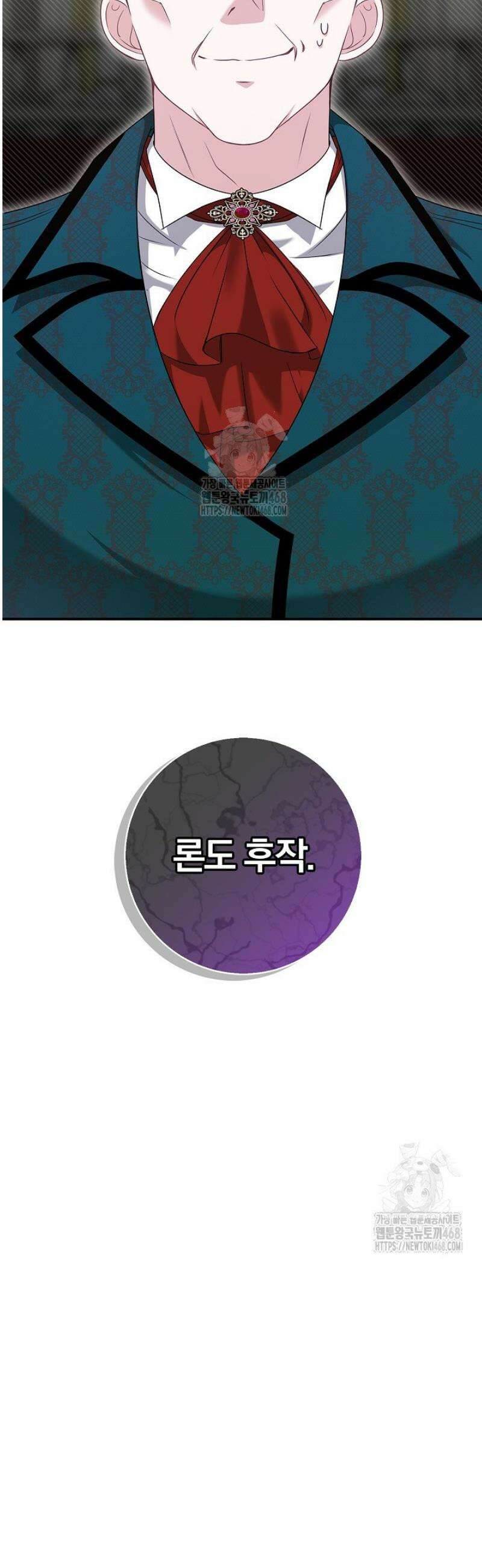 악당 삼촌이랑 살아요 11화 5