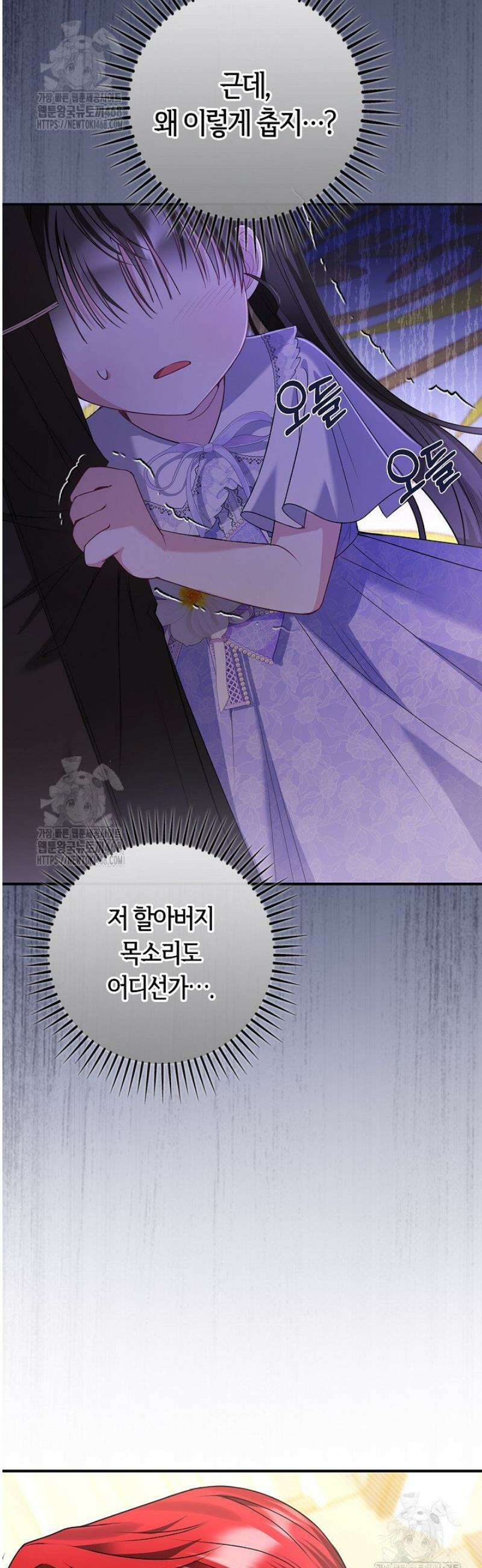 악당 삼촌이랑 살아요 11화 9