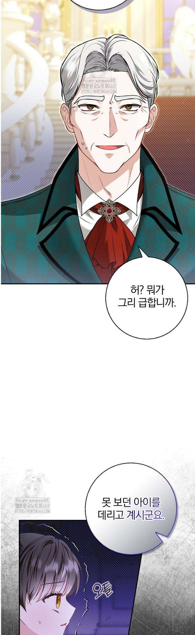 악당 삼촌이랑 살아요 11화 11