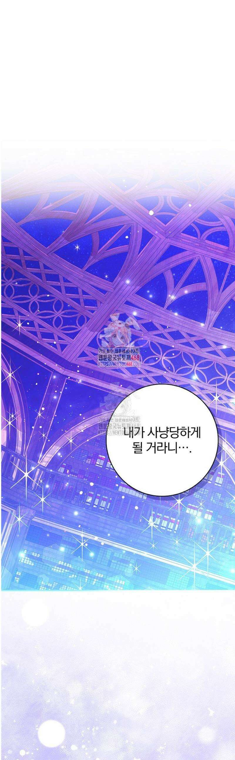 악당 삼촌이랑 살아요 16화 1
