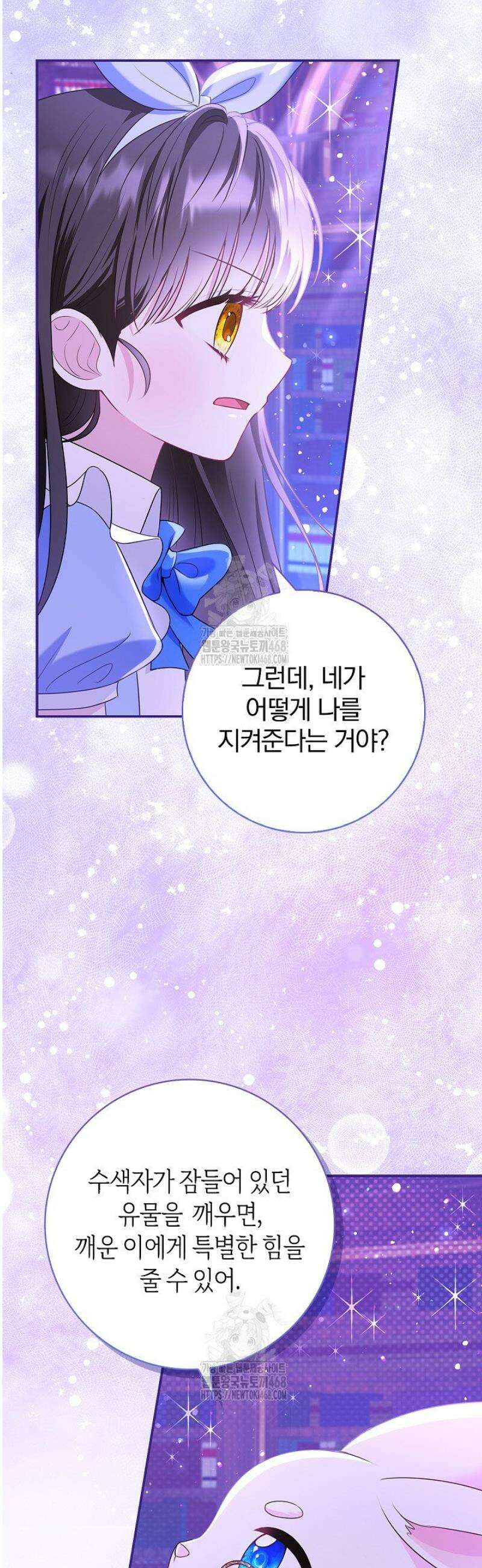 악당 삼촌이랑 살아요 16화 2