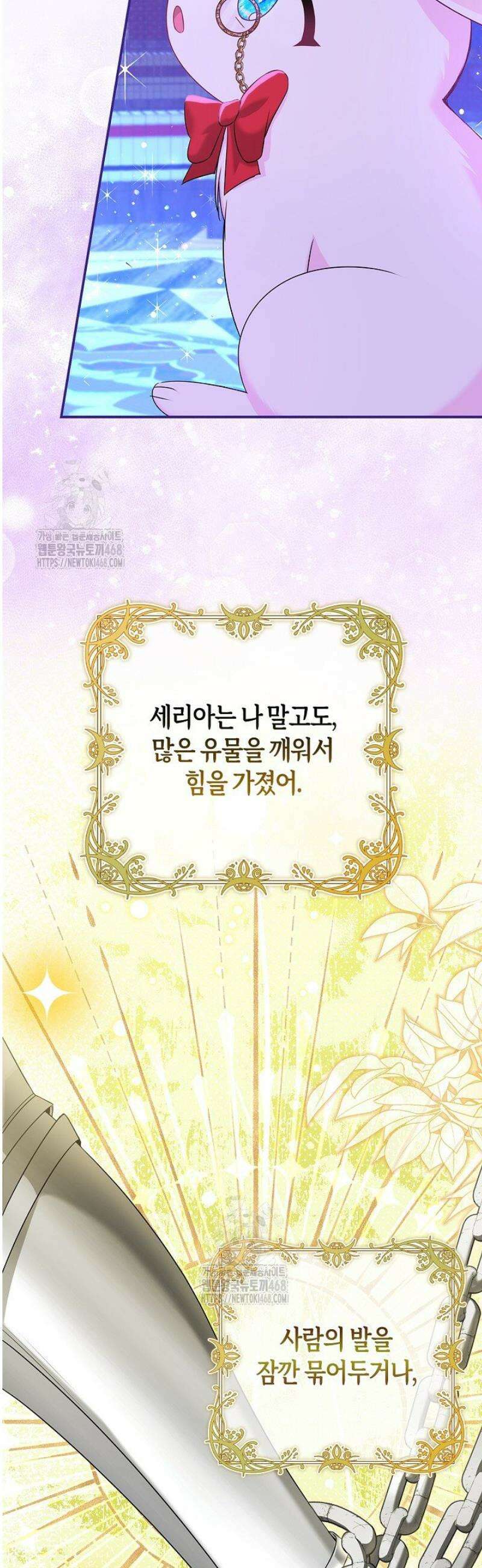 악당 삼촌이랑 살아요 16화 3