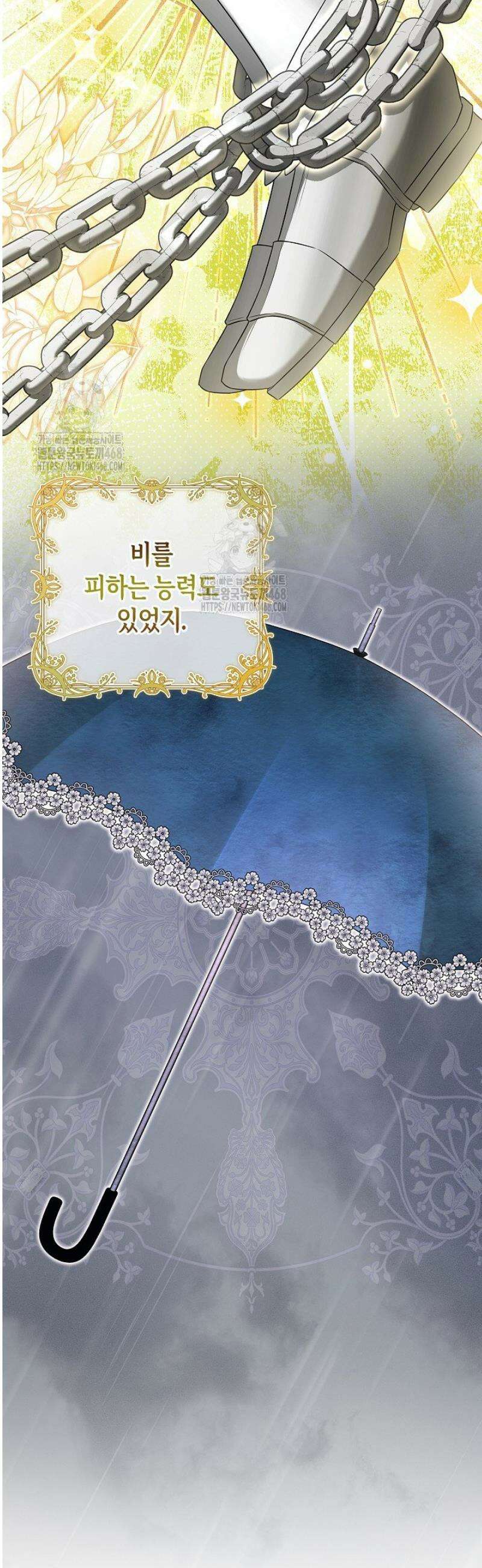 악당 삼촌이랑 살아요 16화 4
