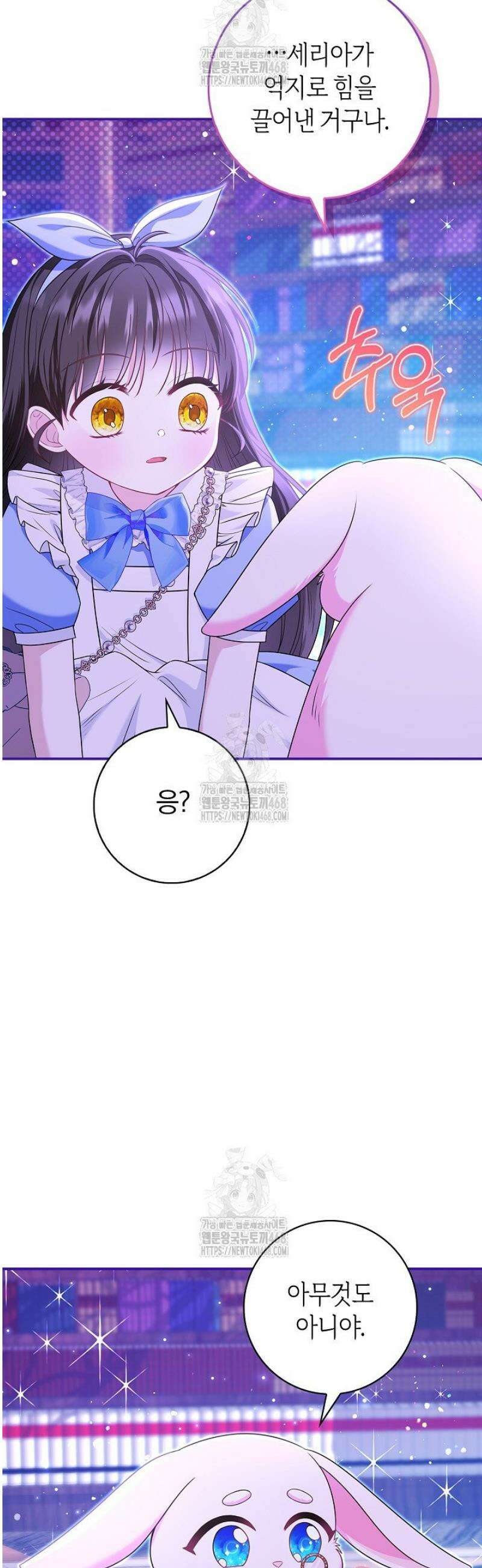 악당 삼촌이랑 살아요 16화 8