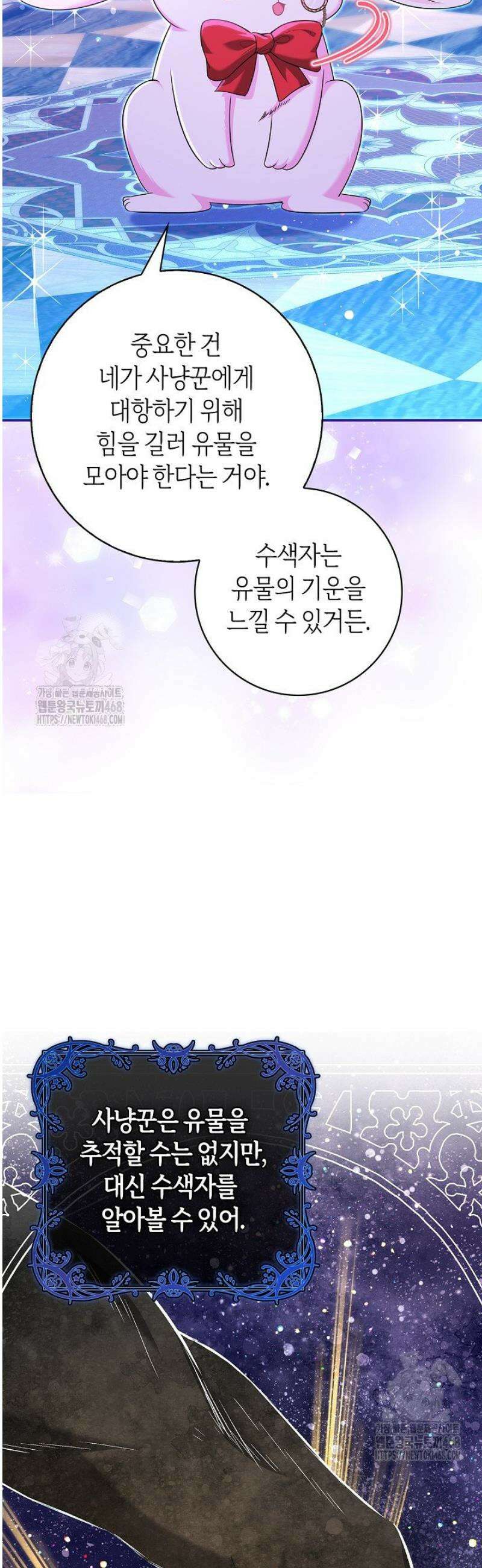 악당 삼촌이랑 살아요 16화 9
