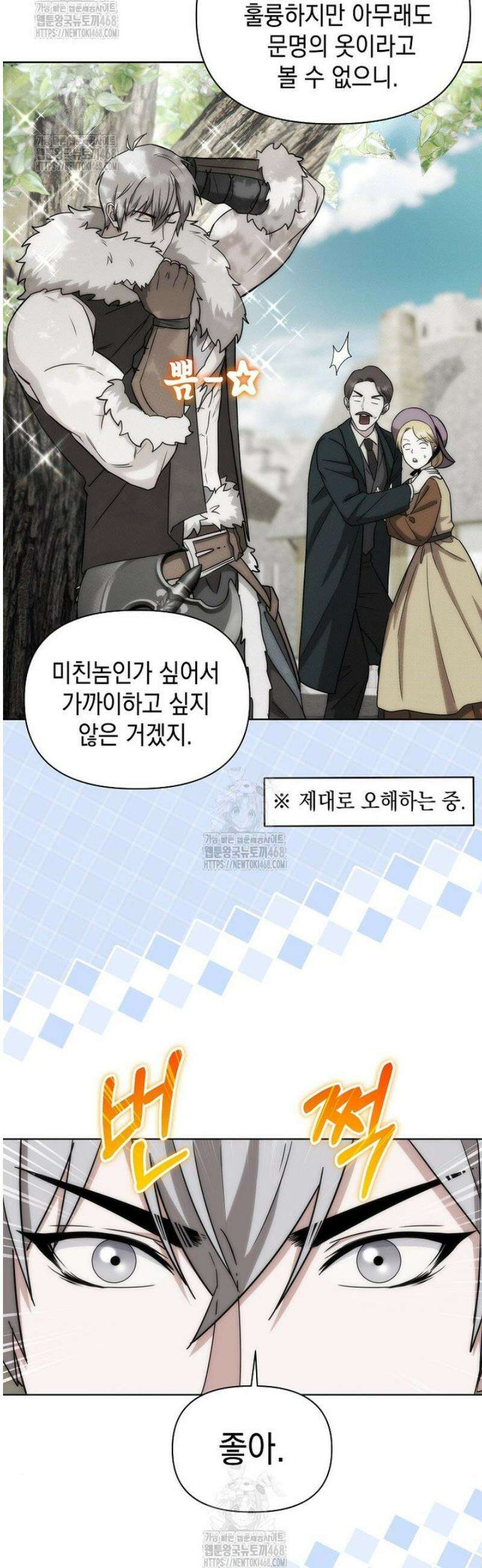 판타지 세계 속 바바리안으로 살아가기 22화 5
