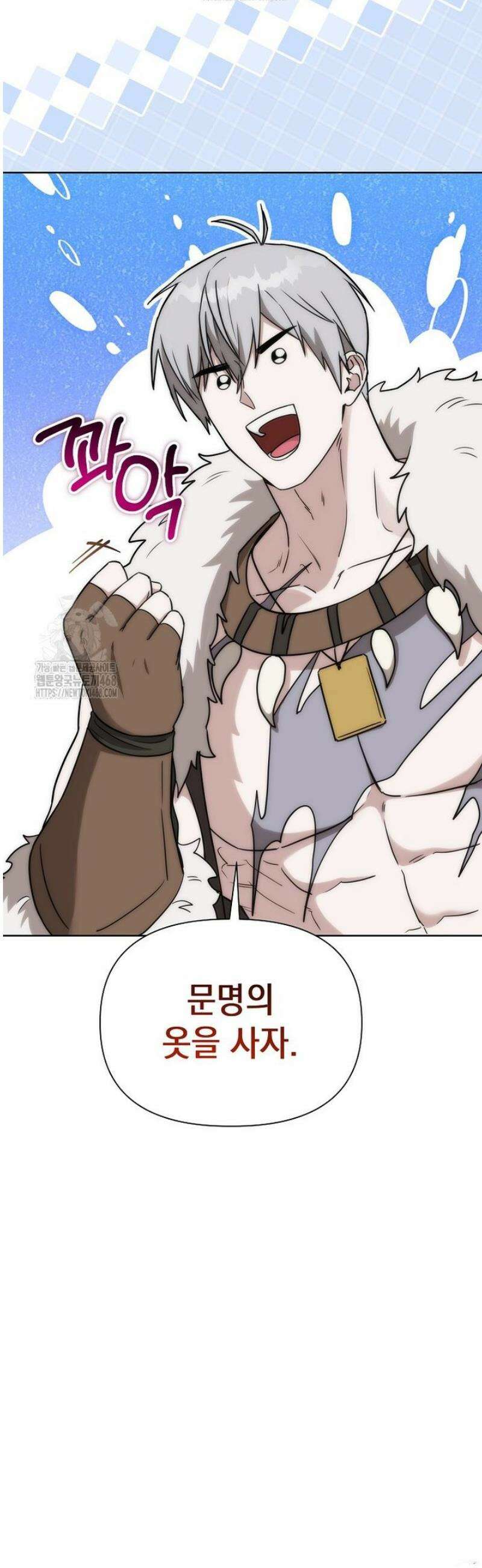 판타지 세계 속 바바리안으로 살아가기 22화 6