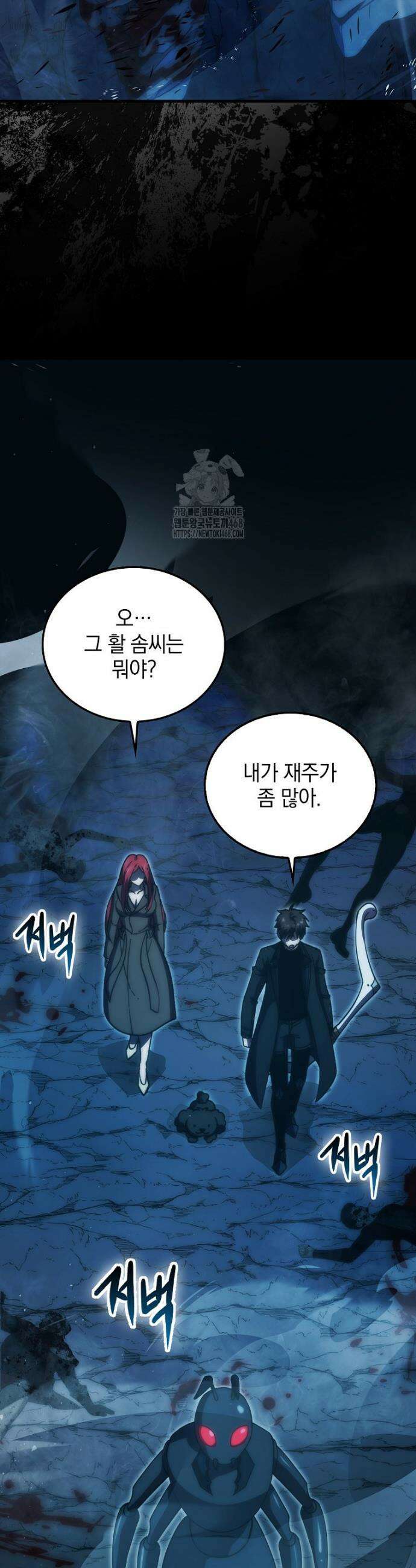 무공으로 레벨업하는 마왕님 132화 2