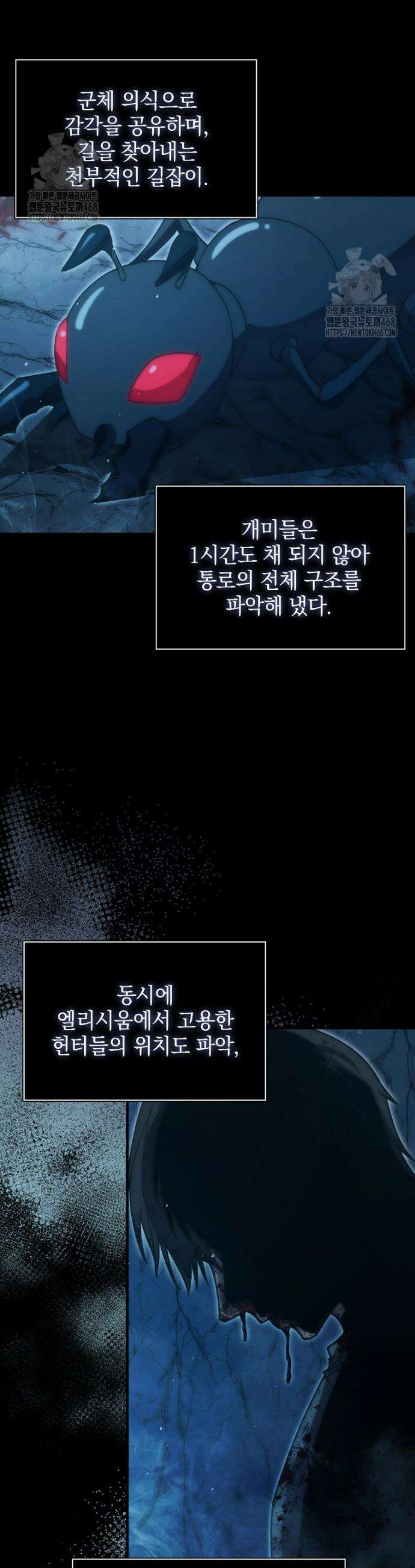 무공으로 레벨업하는 마왕님 132화 4