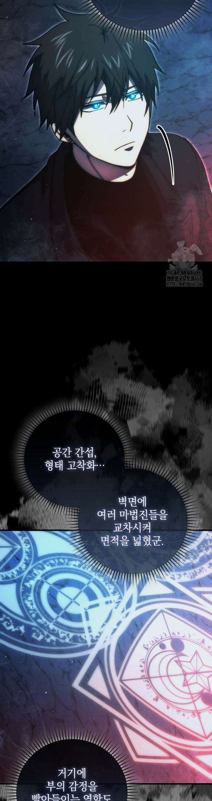무공으로 레벨업하는 마왕님 132화 7