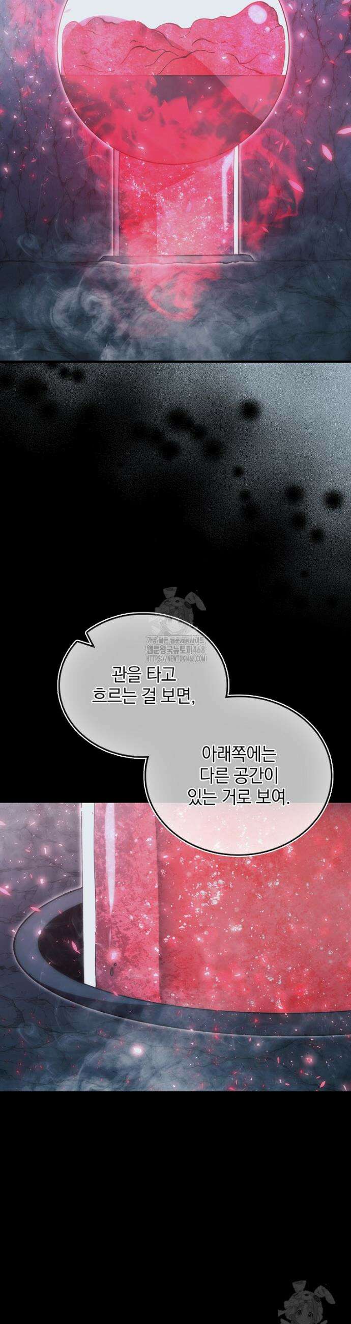 무공으로 레벨업하는 마왕님 132화 10