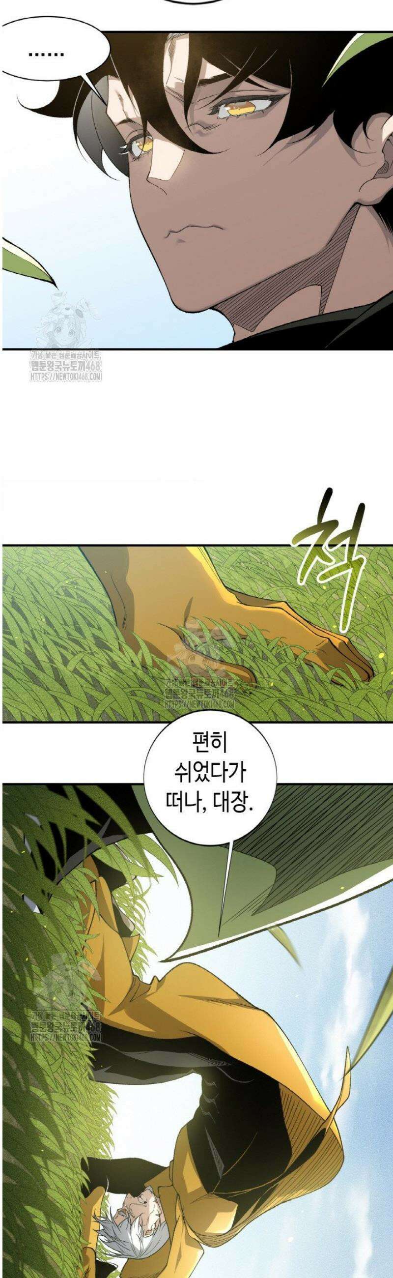 내 안에 최종보스가 들어왔다 110화 2