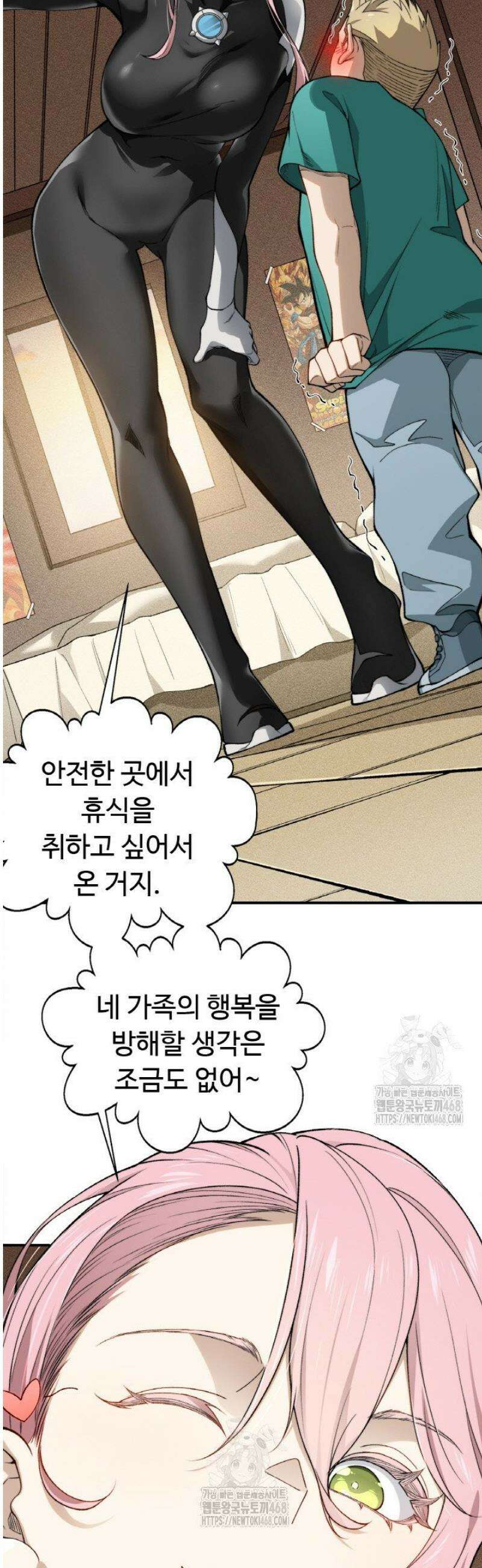 내 안에 최종보스가 들어왔다 110화 5