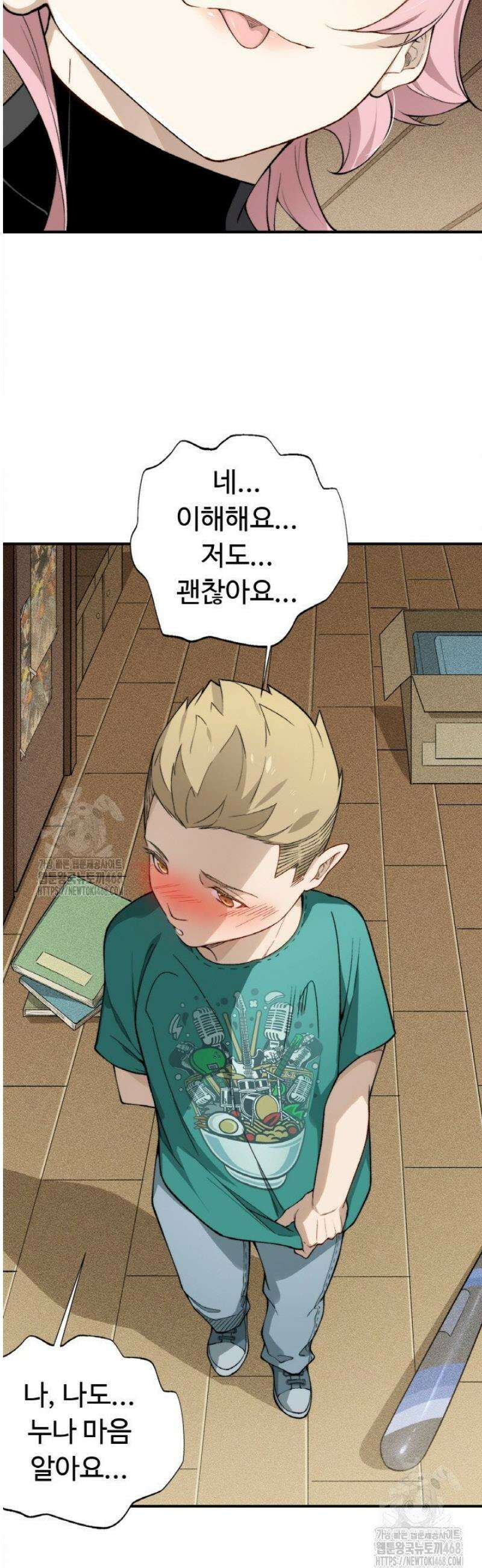 내 안에 최종보스가 들어왔다 110화 6