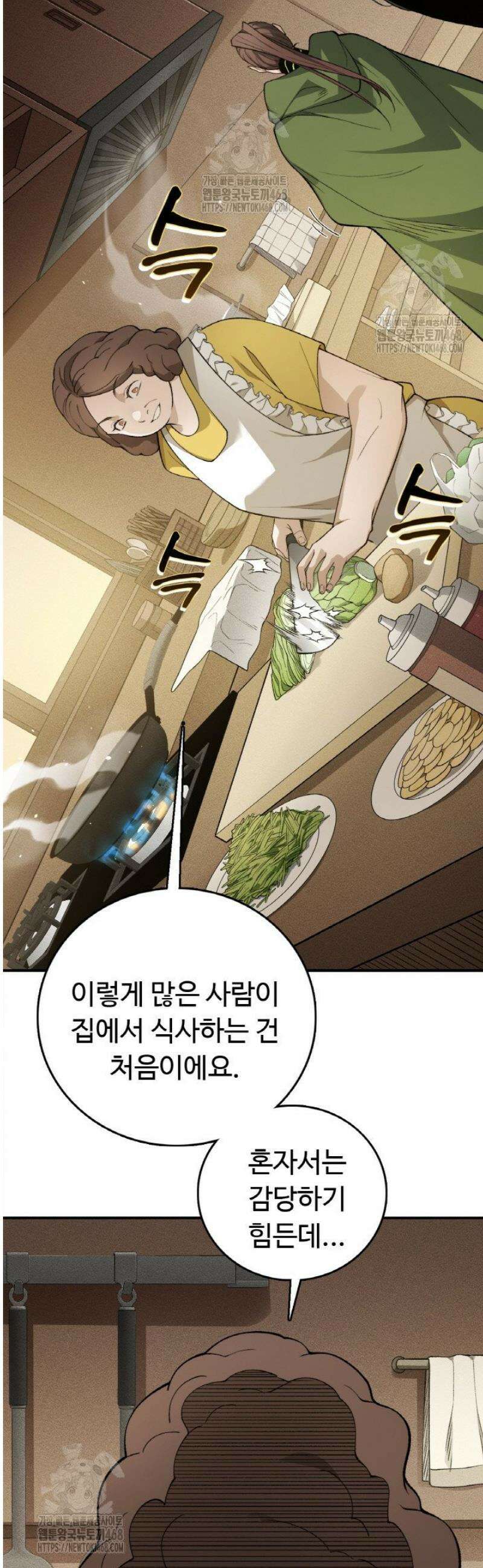내 안에 최종보스가 들어왔다 110화 9