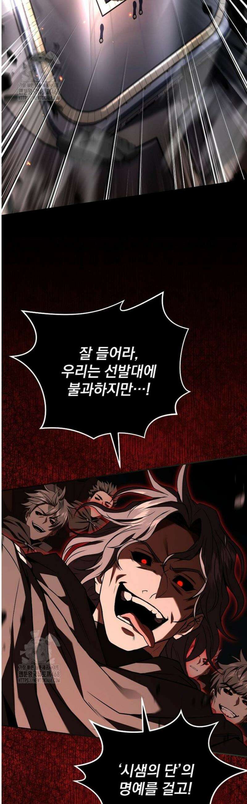 얼어붙은 플레이어의 귀환 179화 3