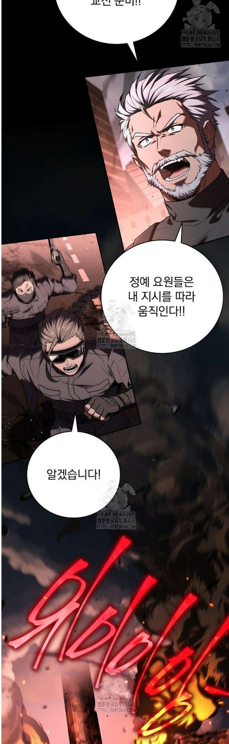 얼어붙은 플레이어의 귀환 179화 5