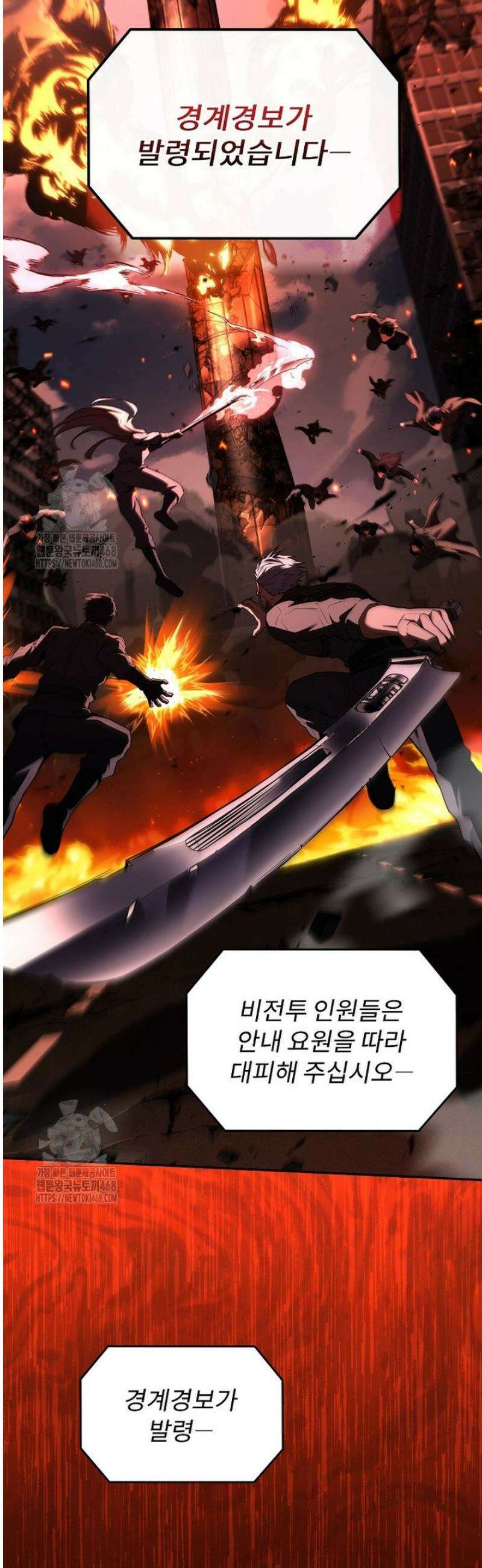 얼어붙은 플레이어의 귀환 179화 6