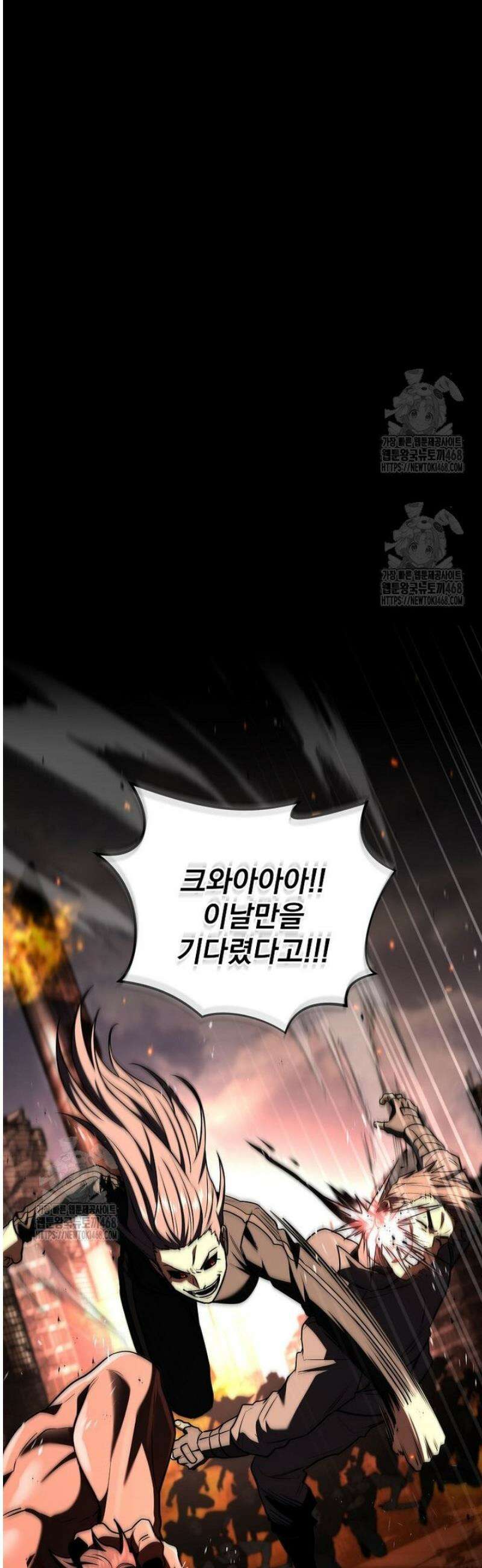 얼어붙은 플레이어의 귀환 179화 8
