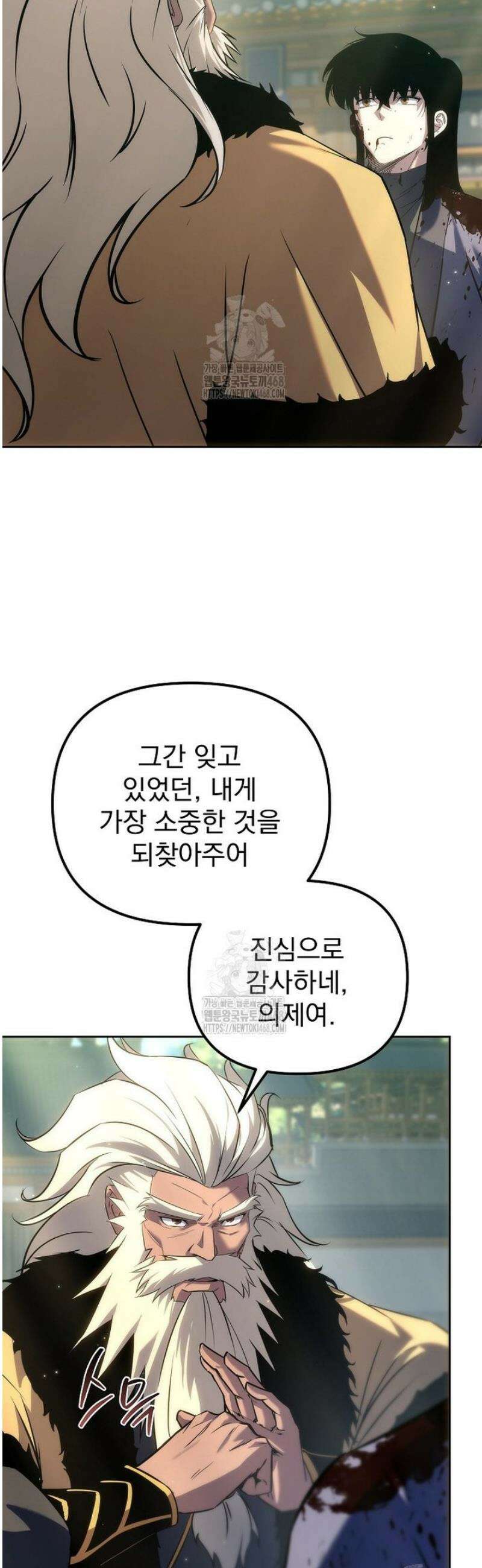환생마신전 55화 4