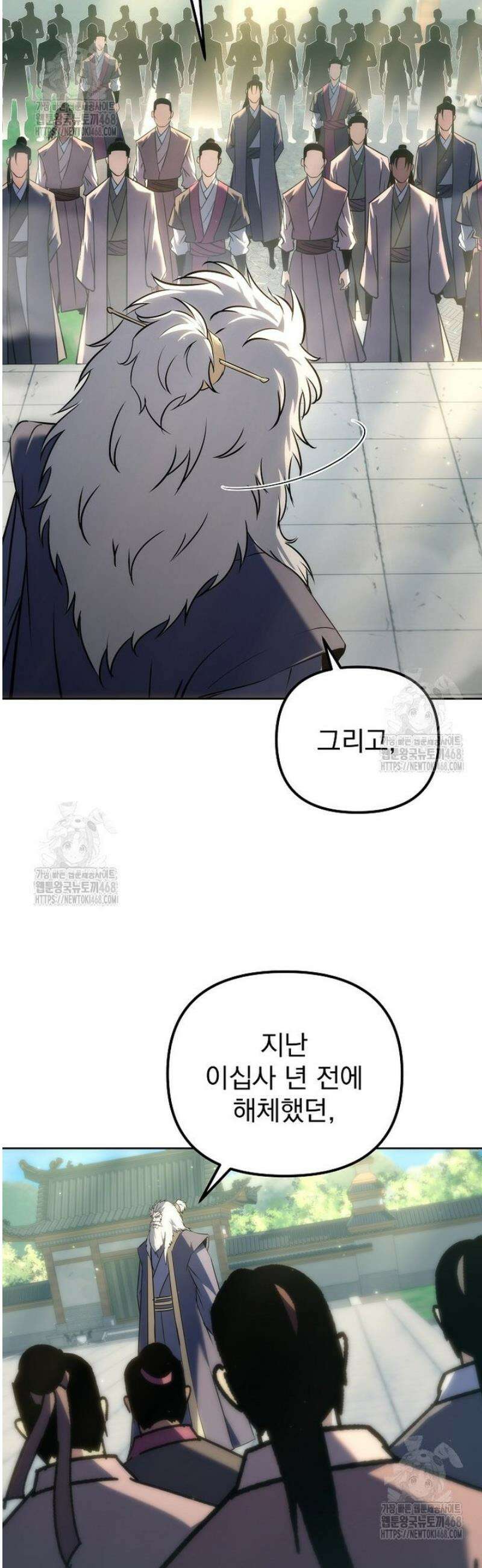환생마신전 55화 7