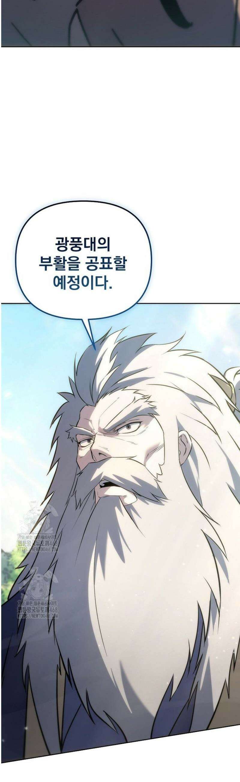 환생마신전 55화 8