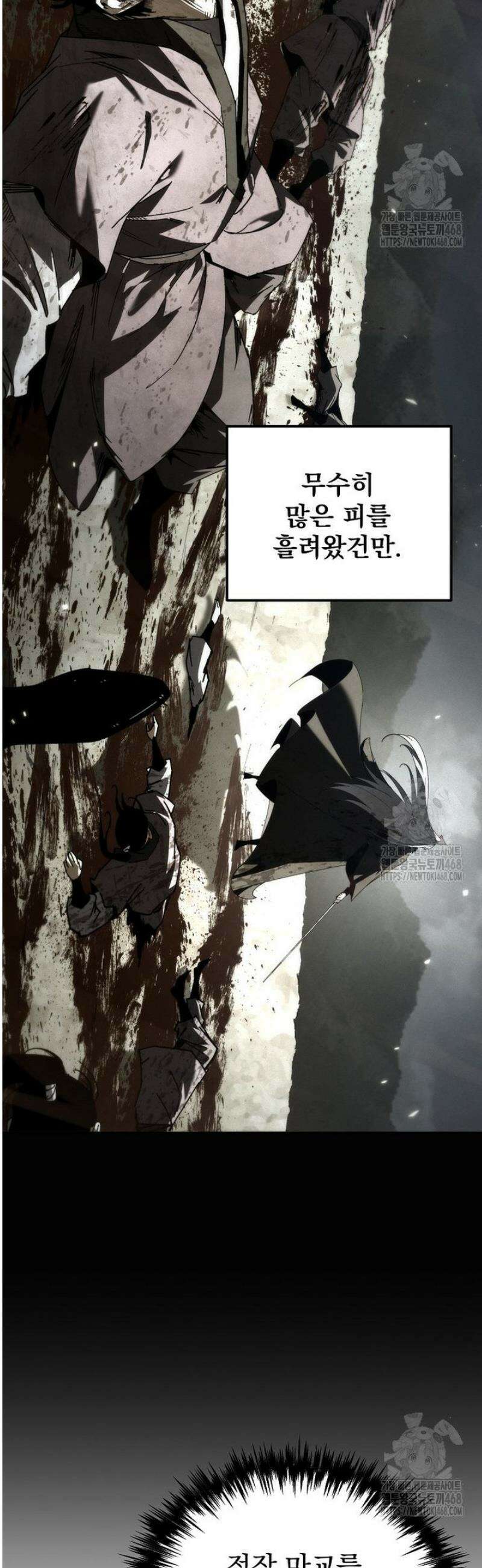 환생마신전 55화 13