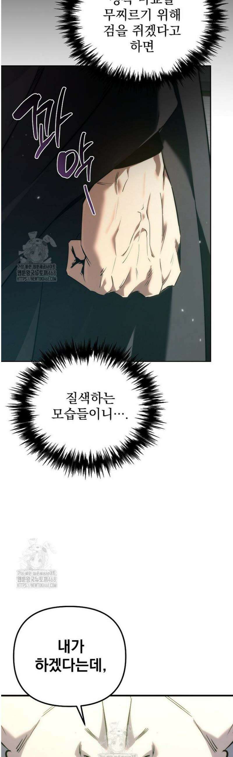 환생마신전 55화 14