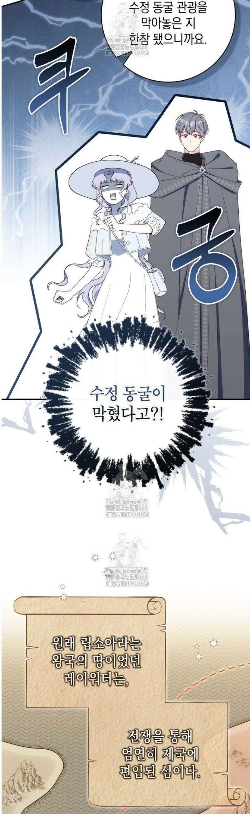 엄마는 또 처음이라 28화 2