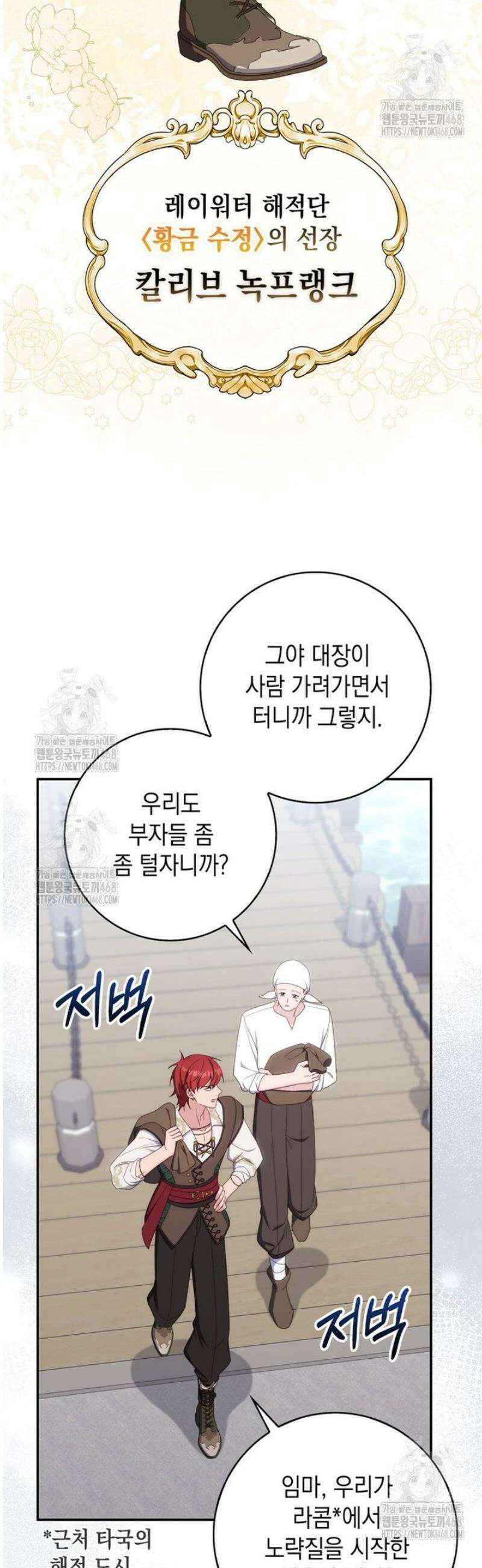 엄마는 또 처음이라 28화 7