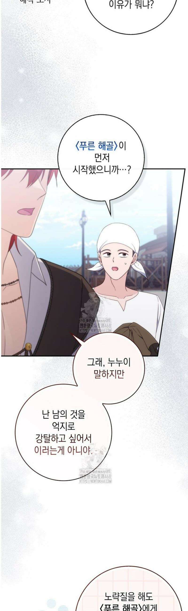 엄마는 또 처음이라 28화 8