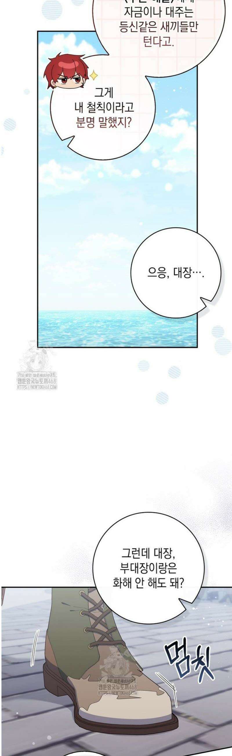 엄마는 또 처음이라 28화 9